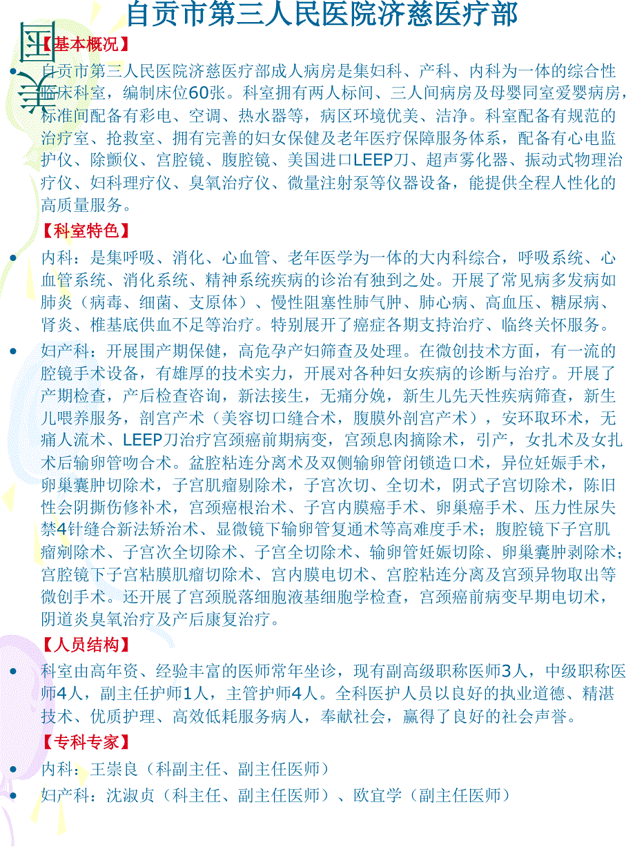 培训资料健康教育演示文稿_第2页