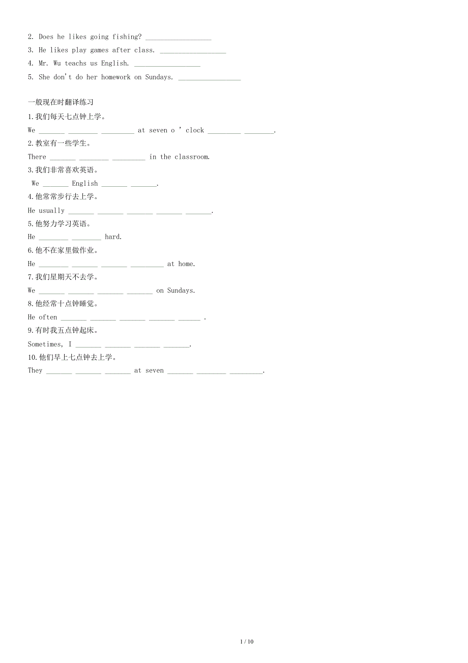 外研社一起小学英语二年级下语法总结计划和练习题.doc_第5页