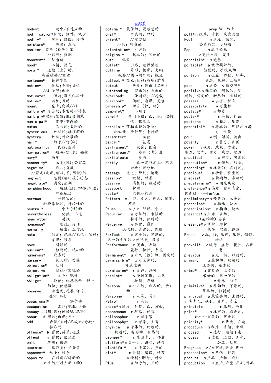 英语AB级大纲设计词汇表格_第5页