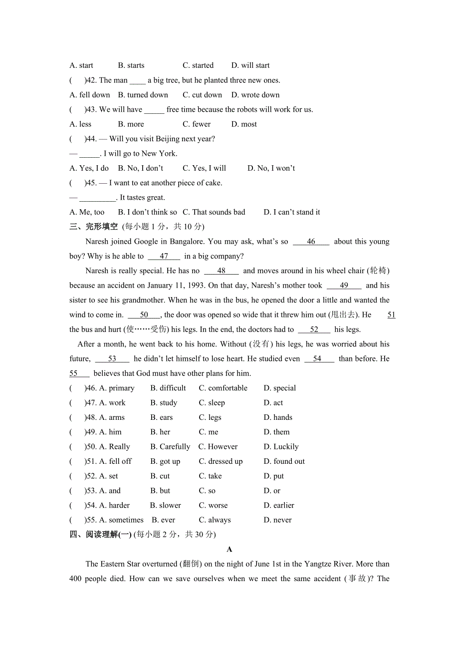 【人教版】广西平南县八年级上英语Unit7测试题含答案解析精修版_第2页