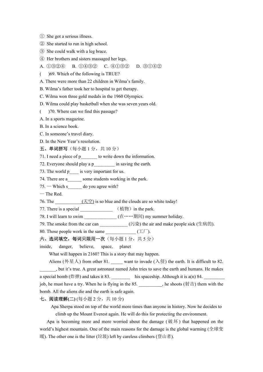 【人教版】广西平南县八年级上英语Unit7测试题含答案解析精修版_第5页