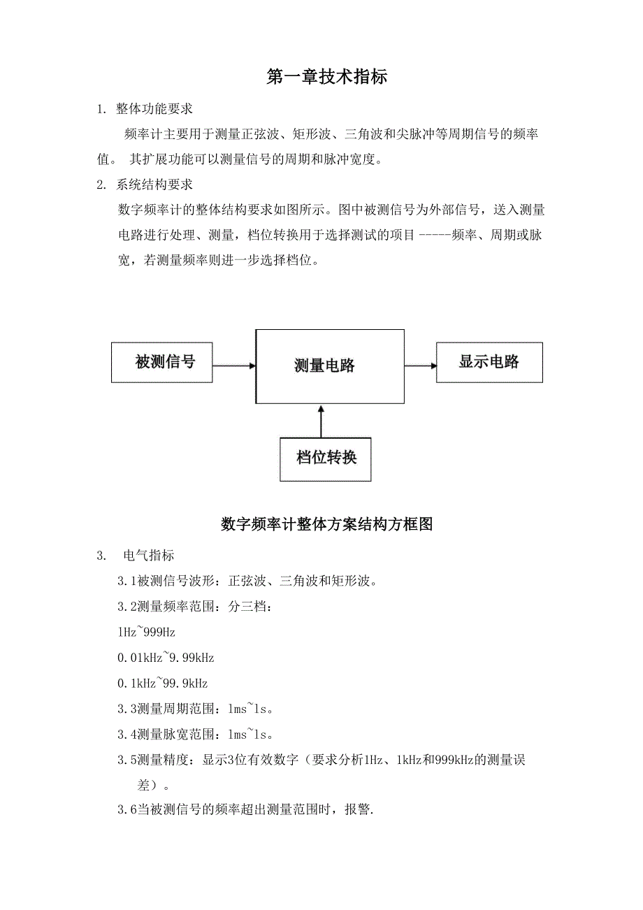 南京邮电大学课程设计报告_第2页