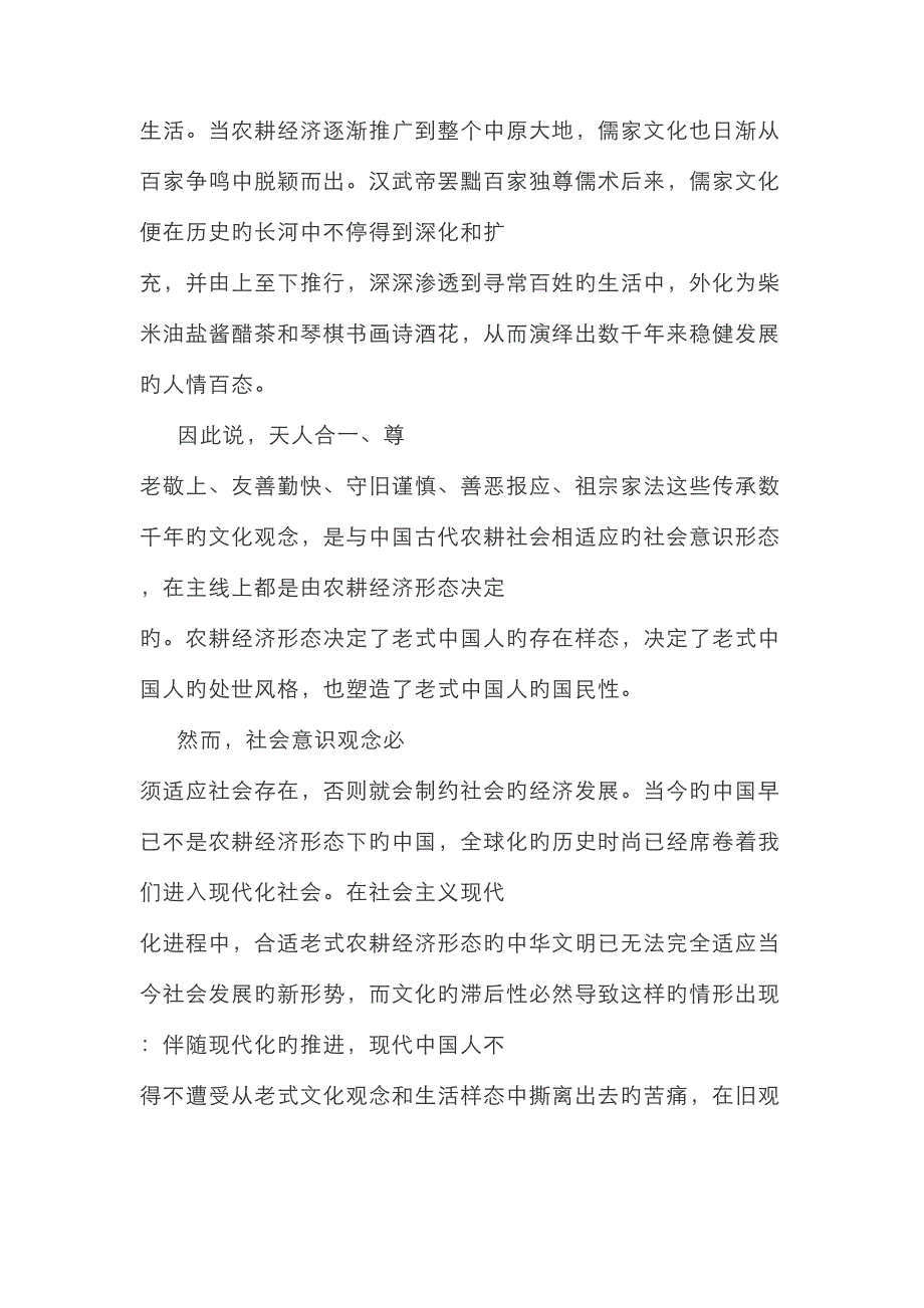 2022年湖南高速铁路职业技术学院单招测试题附答案语文.docx_第2页