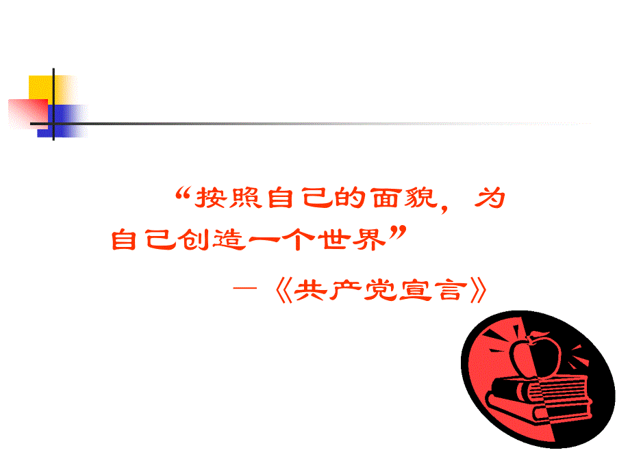 康复医疗机构的建设与管理.ppt_第1页