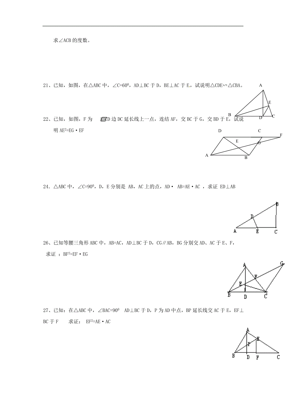 【推荐】27.2.2-相似三角形的性质-同步练习(2)B.doc_第3页