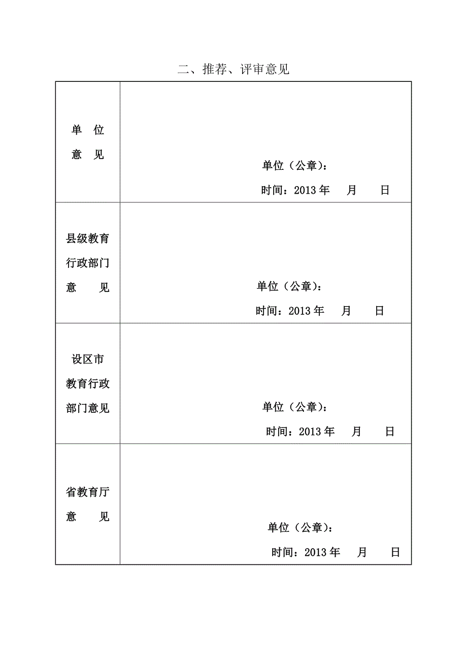 幼儿健康快乐发展主题活动.doc_第4页