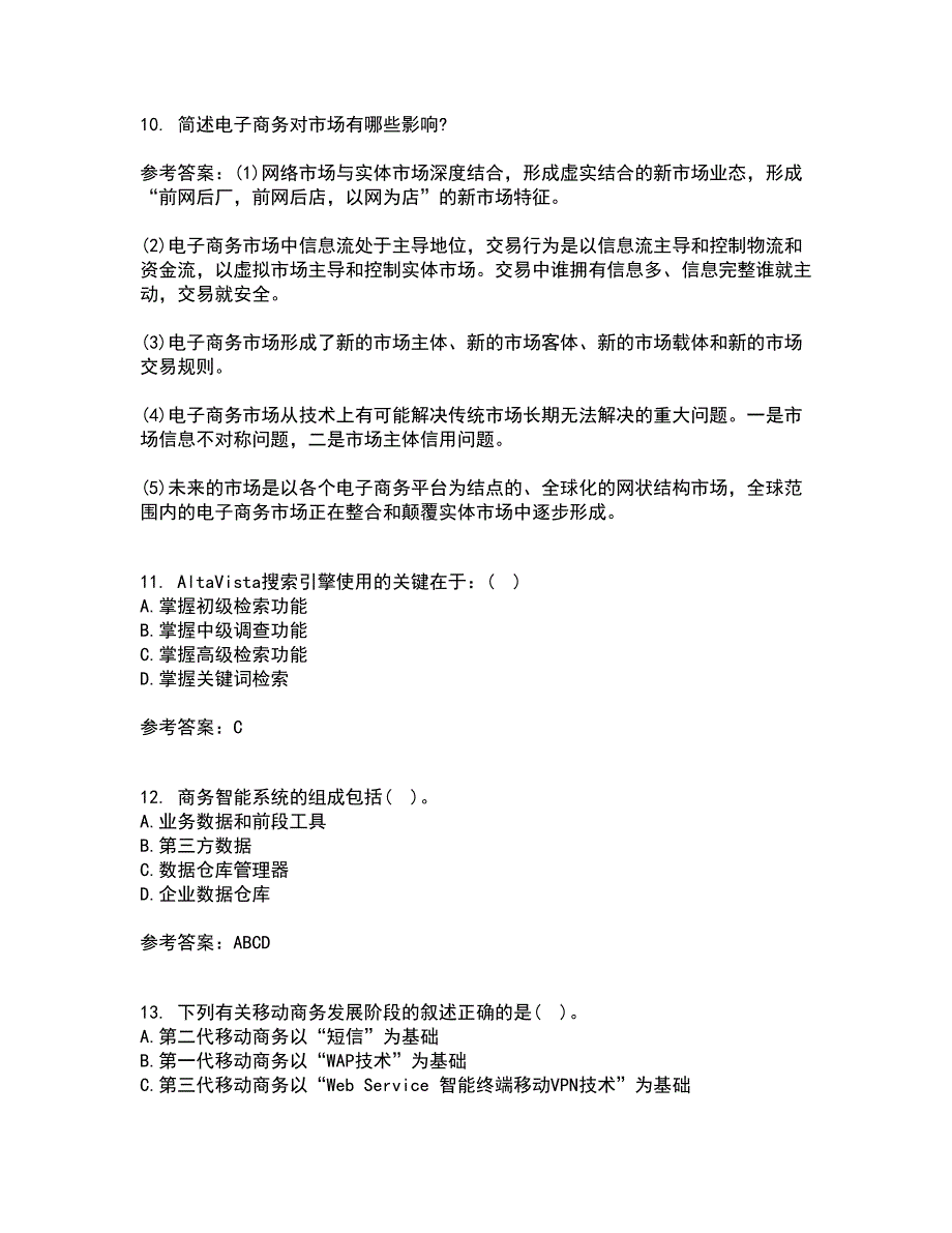 北京交通大学21春《电子商务概论》在线作业二满分答案70_第3页