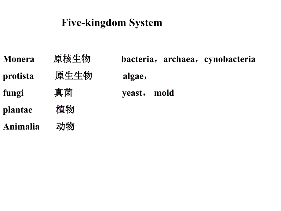 chapter04 细菌与疾病_第4页