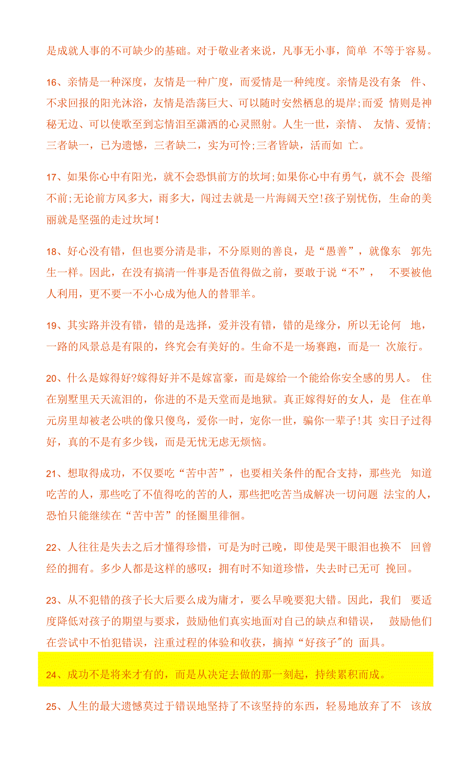 建筑钢结构安装合同范本.docx_第2页