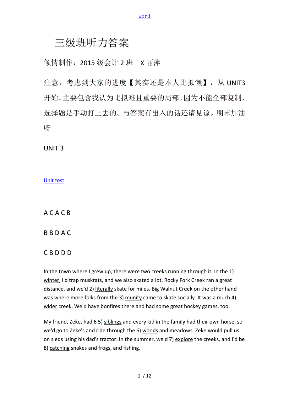 三级班听力问题详解38单元1_第1页