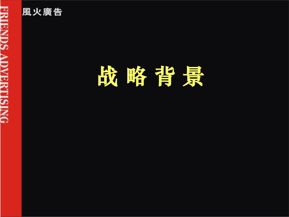 地产项目整合推广构想20730_第2页