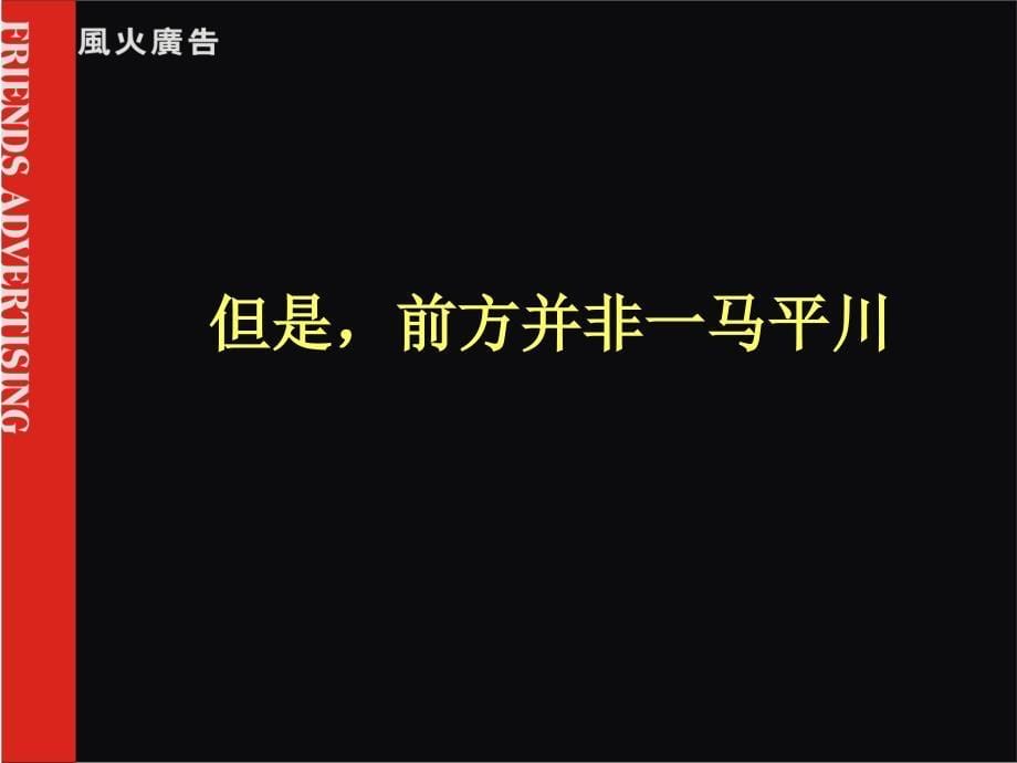 地产项目整合推广构想20730_第5页