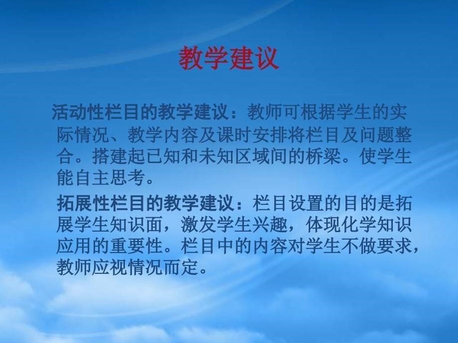 湛江市坡头区第一中学高一化学有机化合物的结构教学案例新课标人教_第5页