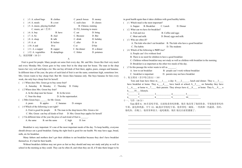 八年级上册英语试题.doc_第3页