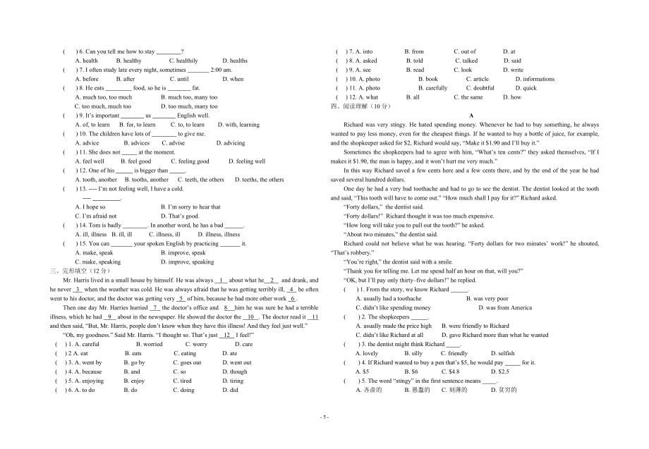 八年级上册英语试题.doc_第5页