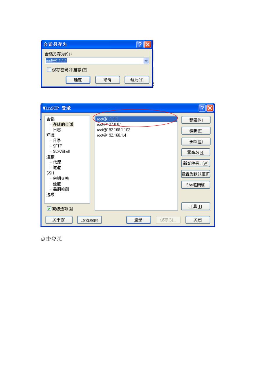 F5设备软件版本升级操作手册9.1.2升级到9.3.1HF4.doc_第3页