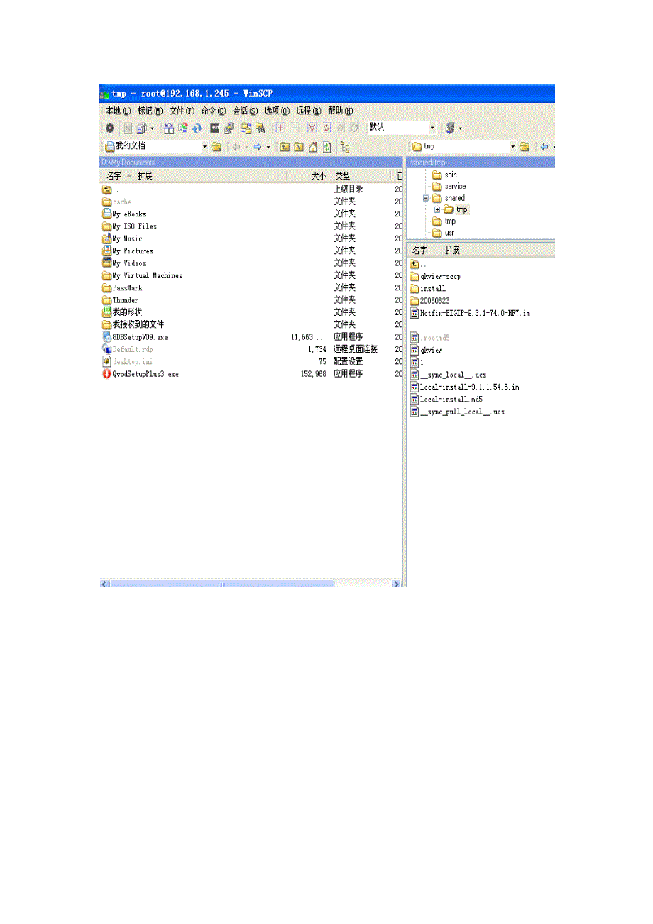 F5设备软件版本升级操作手册9.1.2升级到9.3.1HF4.doc_第4页