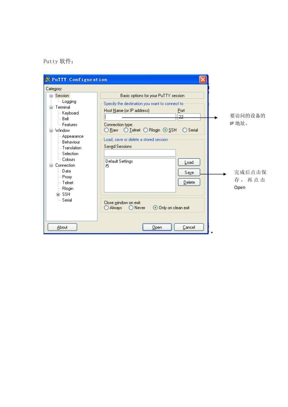 F5设备软件版本升级操作手册9.1.2升级到9.3.1HF4.doc_第5页