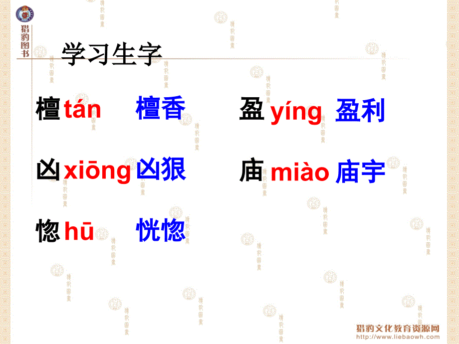 4火烧云教学课件2_第4页