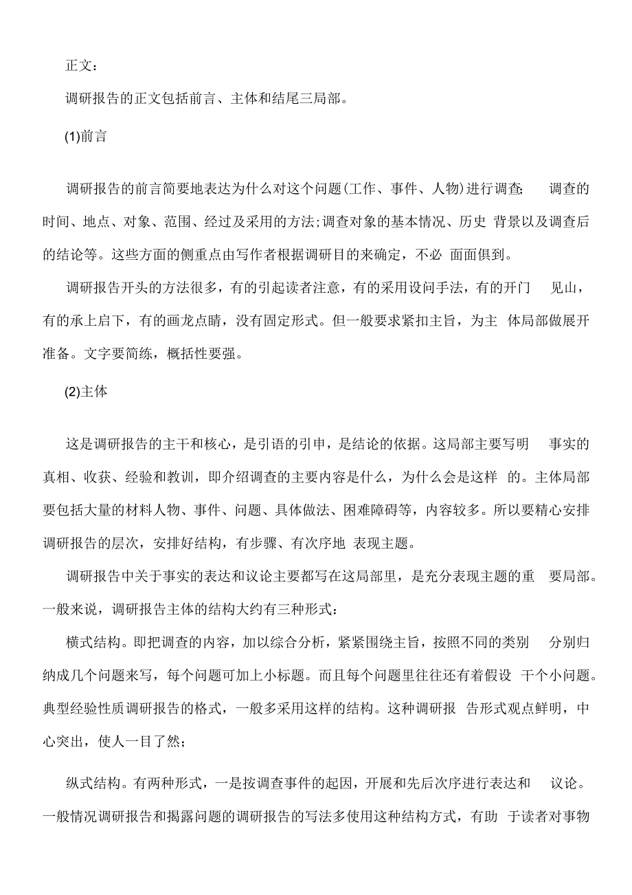 五一节前安全检查通知.docx_第4页