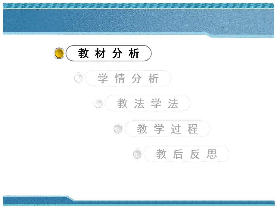 《物质的量》说课ppt课件(全国优质课获奖案例)_第3页