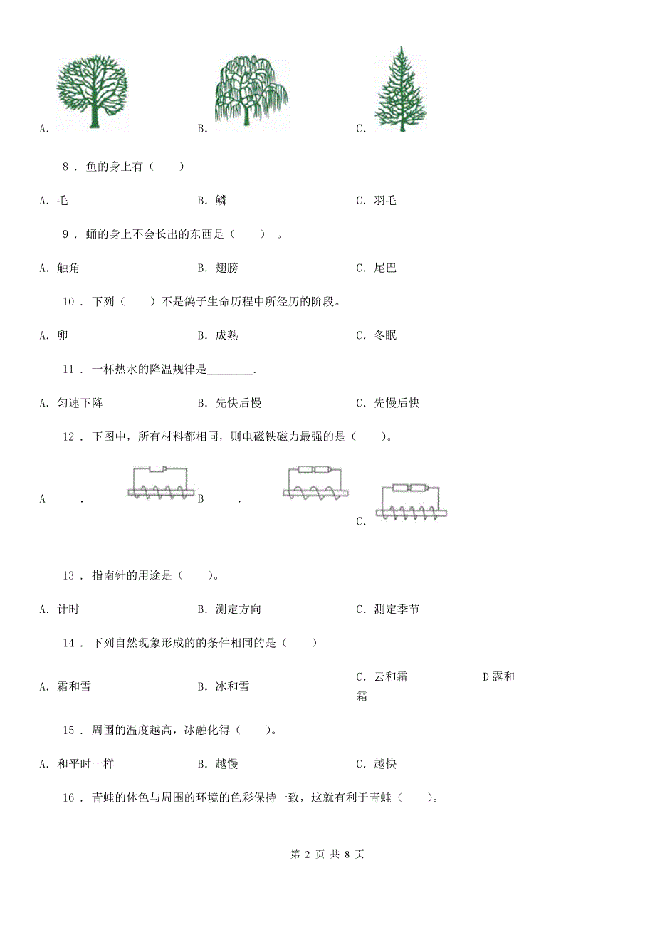 2019-2020年度教科版 三年级下册期中测试科学试卷A卷_第2页