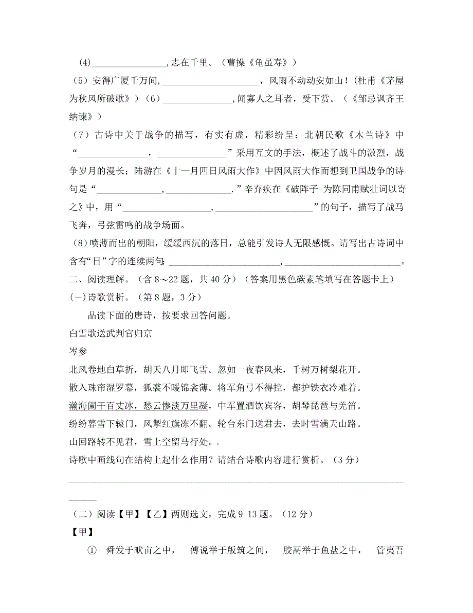 昆明市中考语文试卷及答案 (2)_第3页