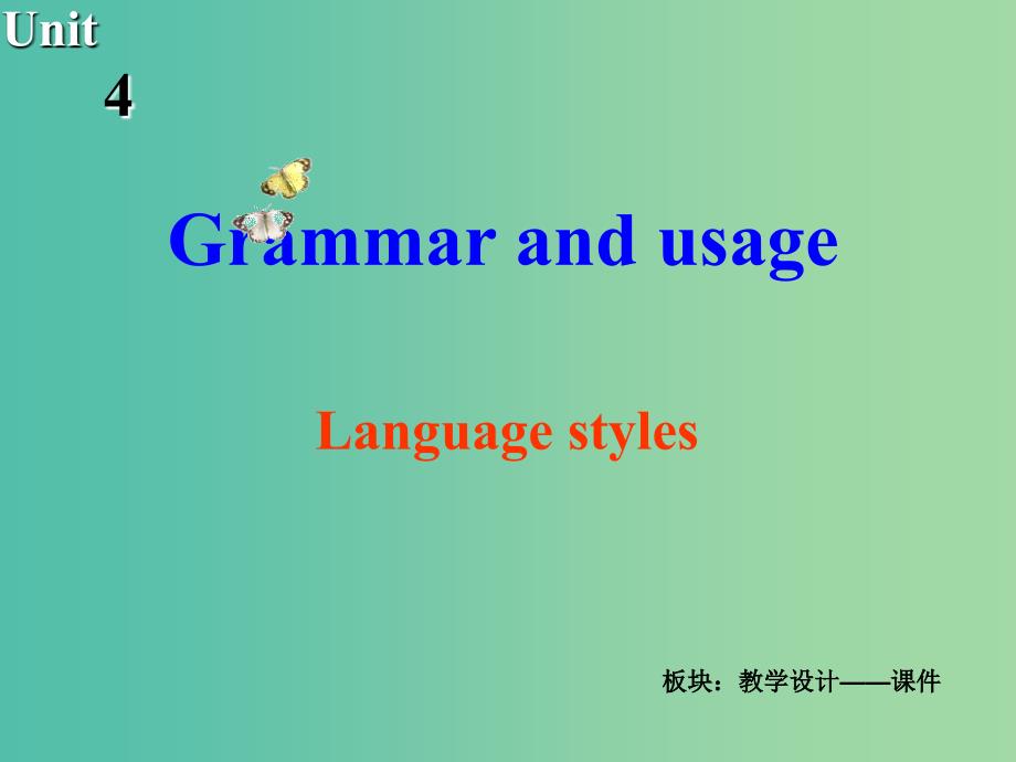 高中英语 Unit4 Law and order Grammar and usage课件 牛津译林版选修10.ppt_第2页