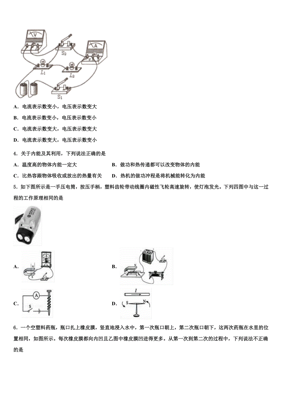 2023年广西防城实验学校中考猜题物理试卷（含解析).doc_第2页