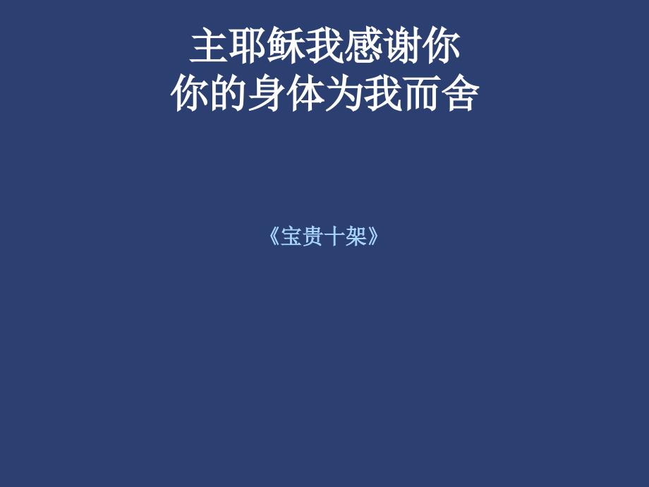 2014年7月6日主日_第4页