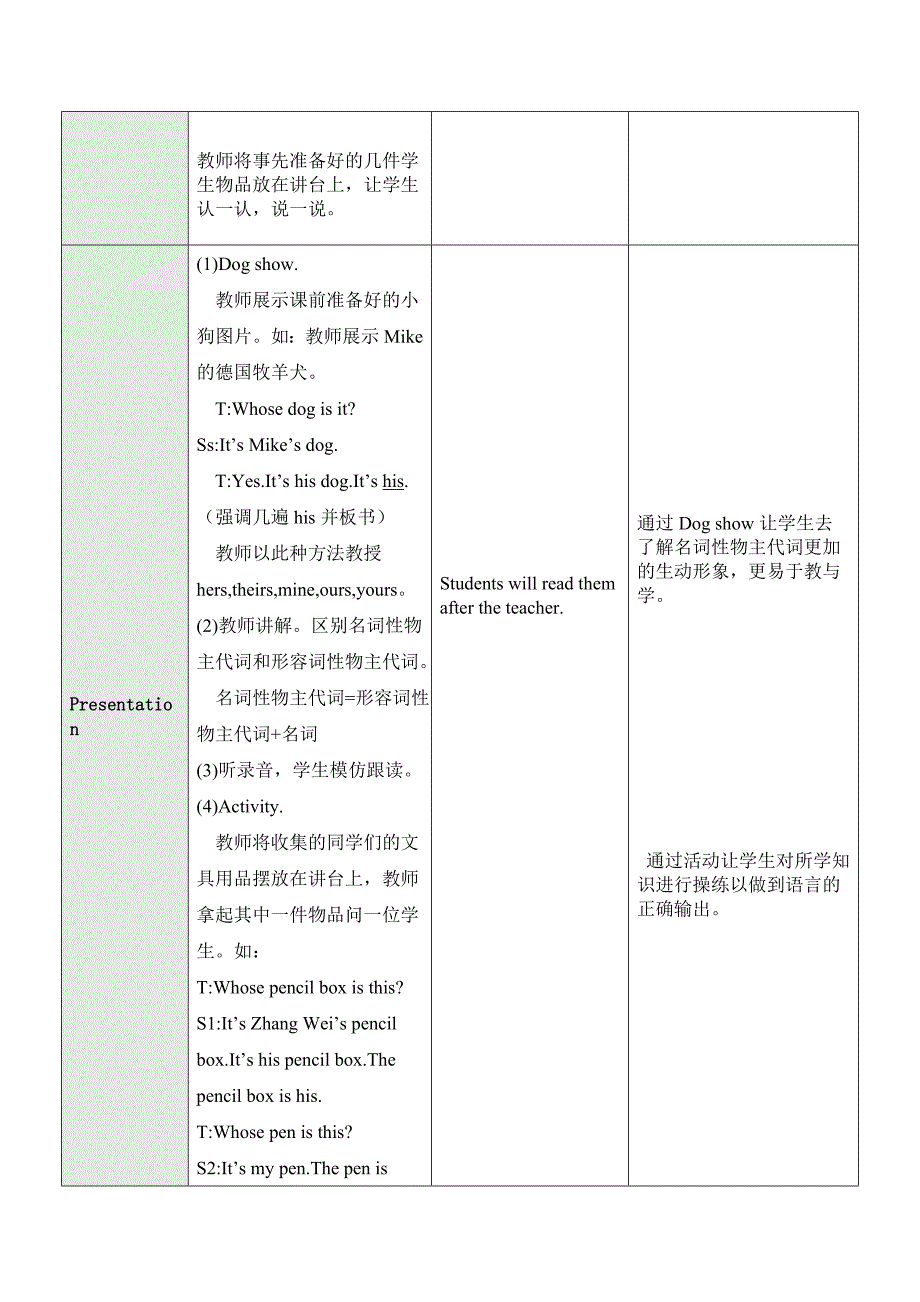 PEP5AUnit3教学设计1、2_第2页