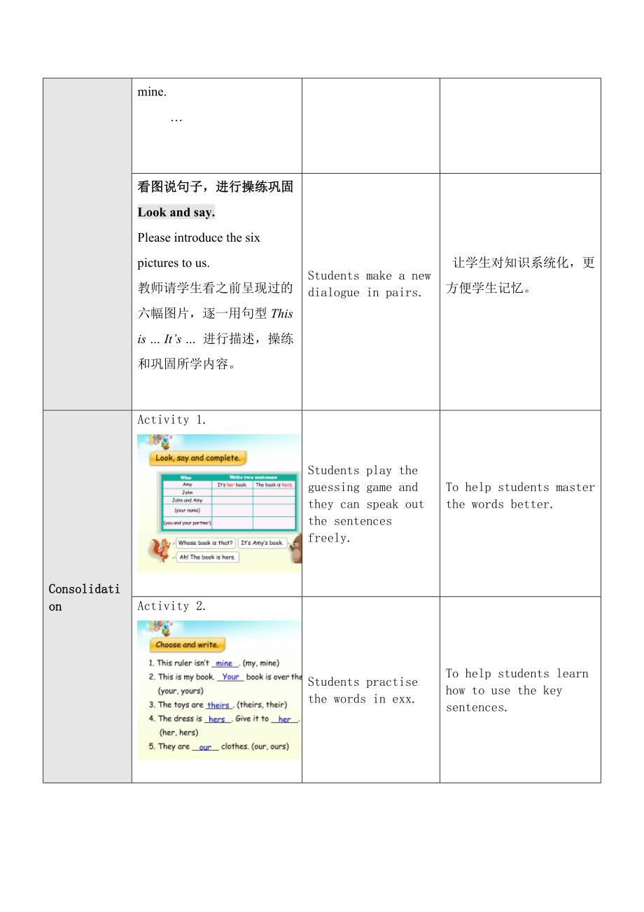 PEP5AUnit3教学设计1、2_第3页