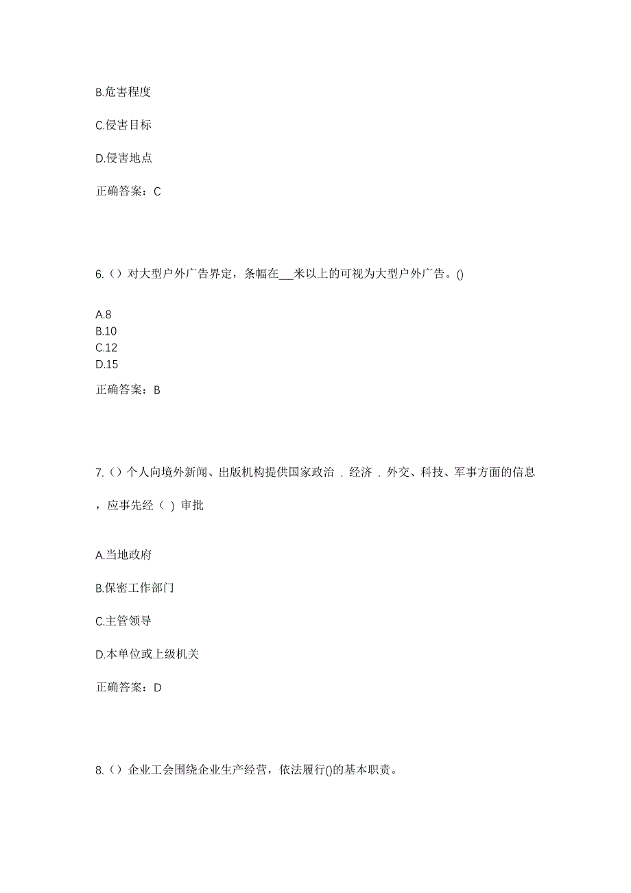 2023年河南省郑州市金水区大石桥街道城中央社区工作人员考试模拟题及答案_第3页