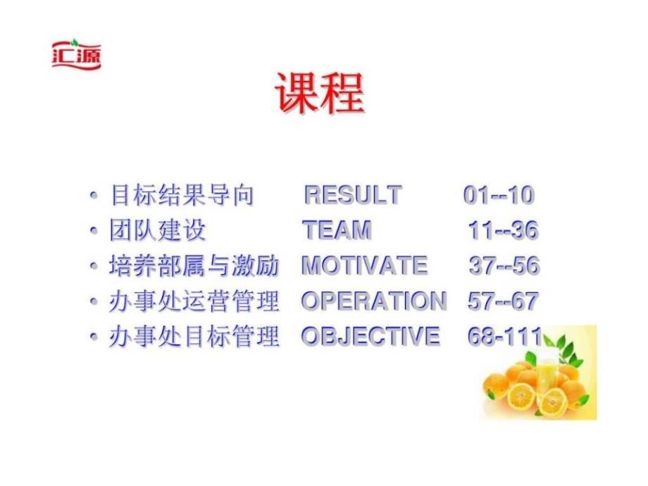 企业经营管理经典实用课件：企业经营分析培训_第2页