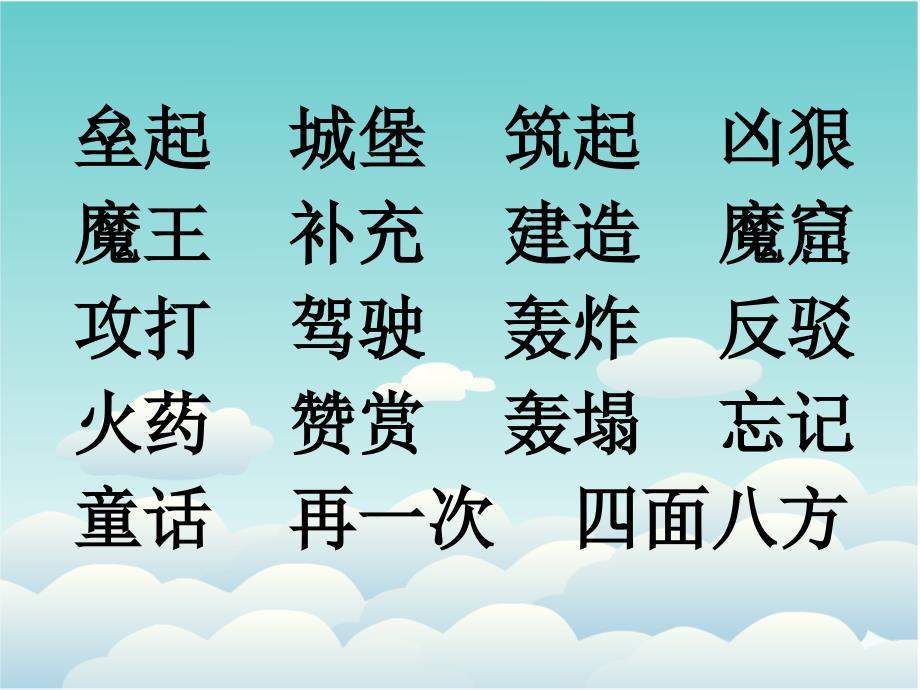 三年级上册语文课件4.沙滩上的童话∣语文S版 (共23张PPT)_第3页