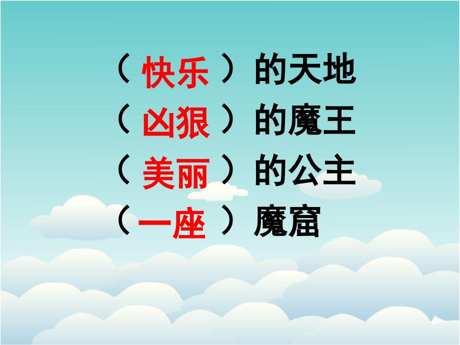 三年级上册语文课件4.沙滩上的童话∣语文S版 (共23张PPT)_第4页