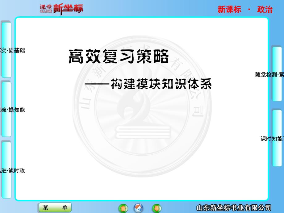 轮复习经济生活第1单元第课件_第1页