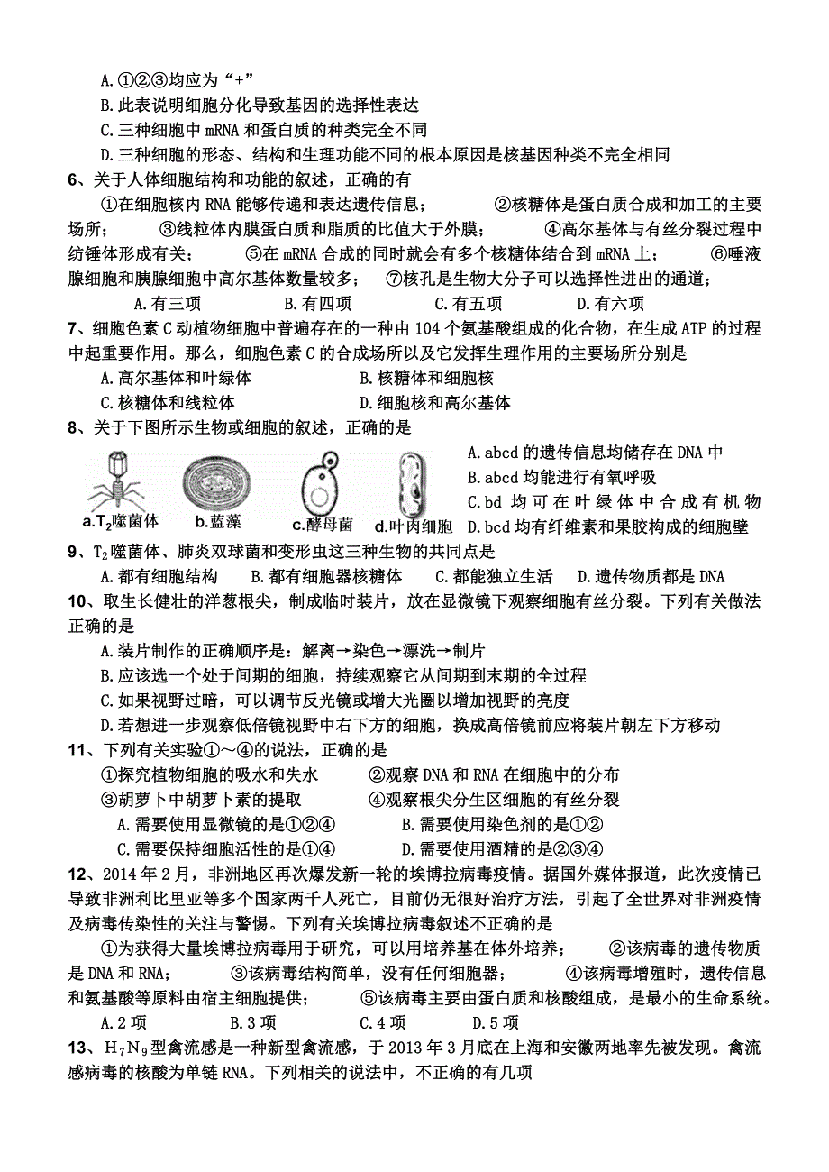 2015-05-14B卷_第2页