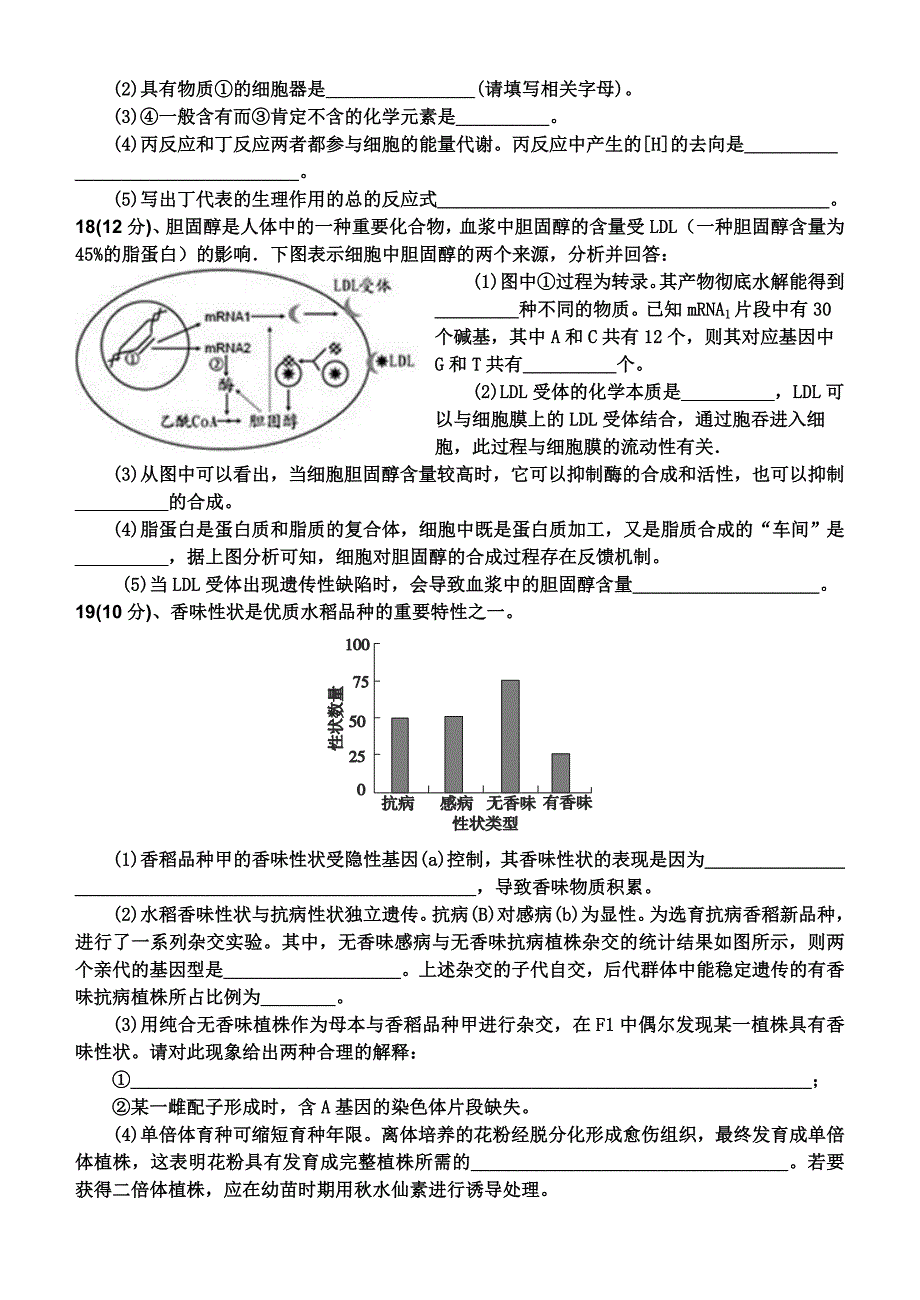 2015-05-14B卷_第4页