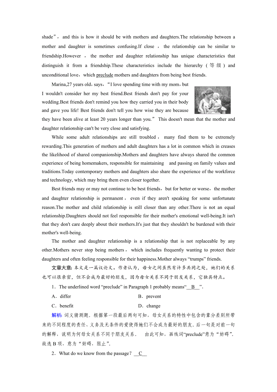 高二英语人教版选修7习题：Unit 4 section 3 课时 Word版含答案_第2页