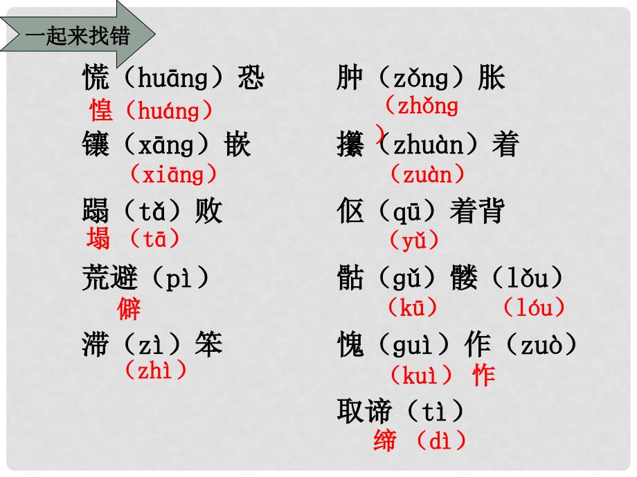 四川省金堂县永乐中学八年级语文上册 第2单元 9《老王》课件 （新版）新人教版_第4页