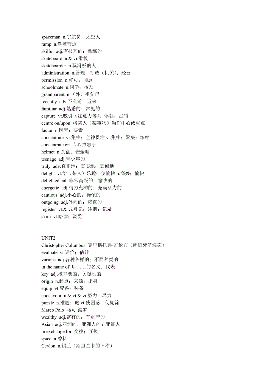 人教版高三单词表(完整).doc_第2页