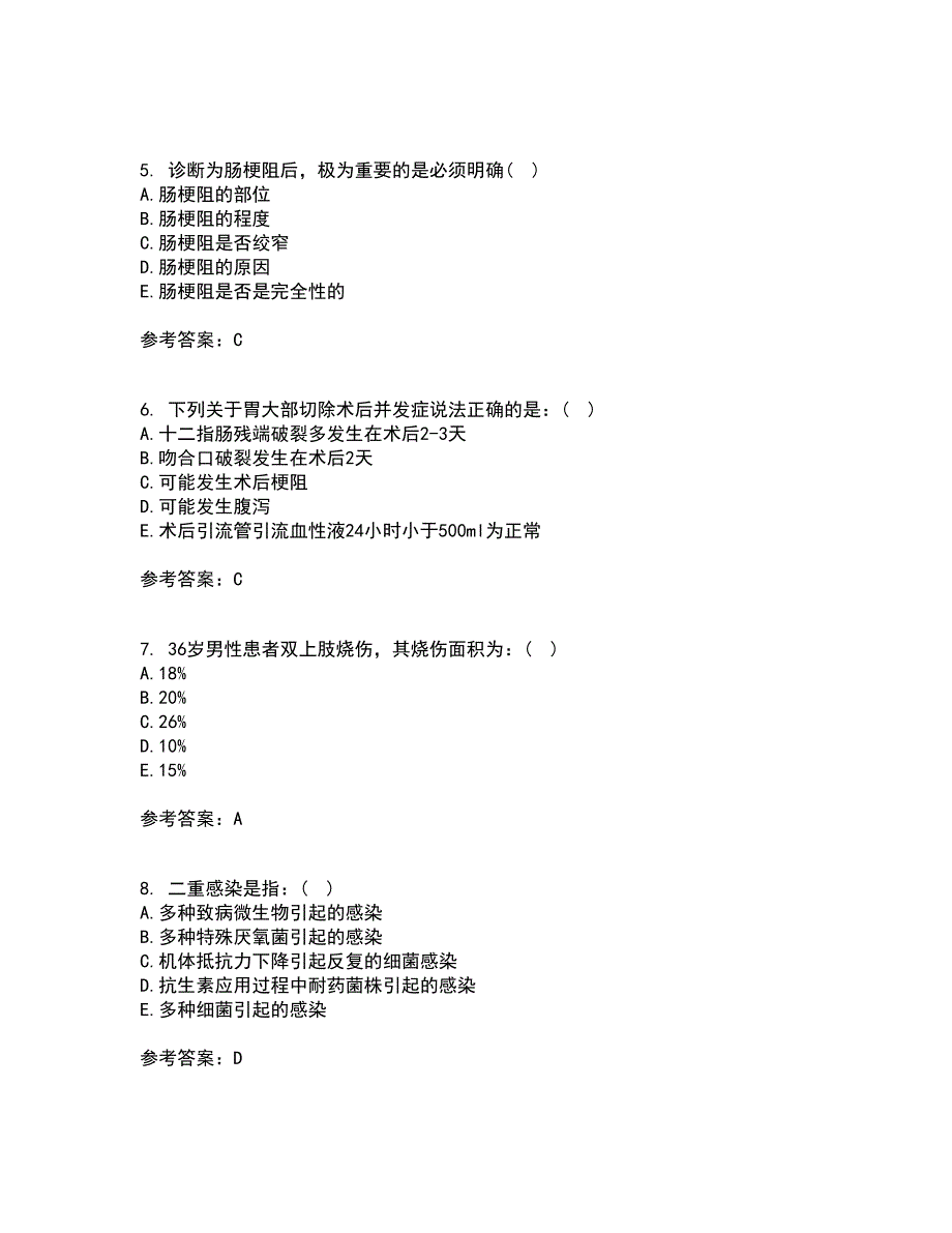 吉林大学21秋《外科护理学》综合测试题库答案参考67_第2页