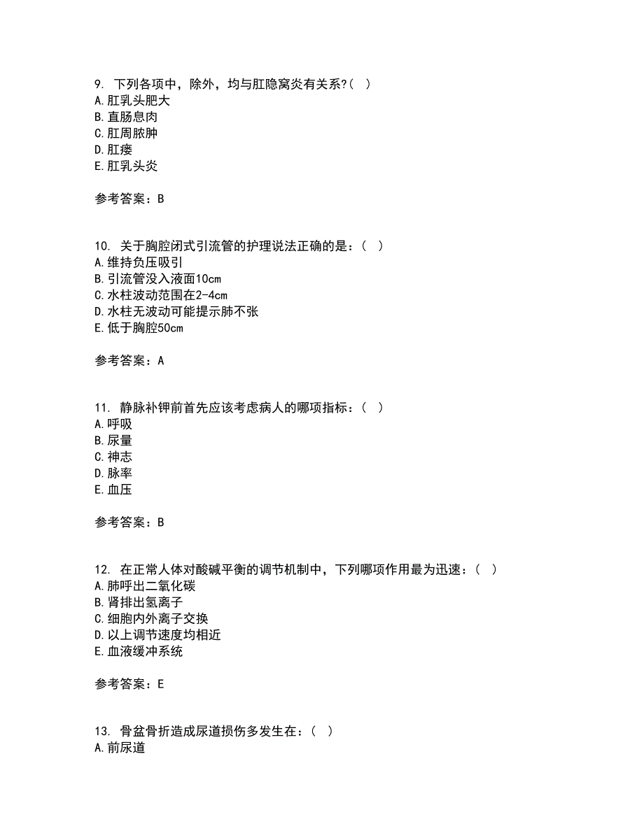 吉林大学21秋《外科护理学》综合测试题库答案参考67_第3页