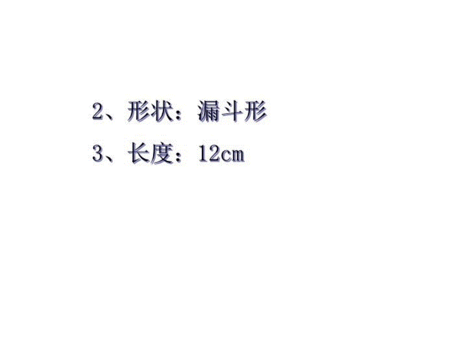 最新咽的解剖生理及疾病精品课件_第4页