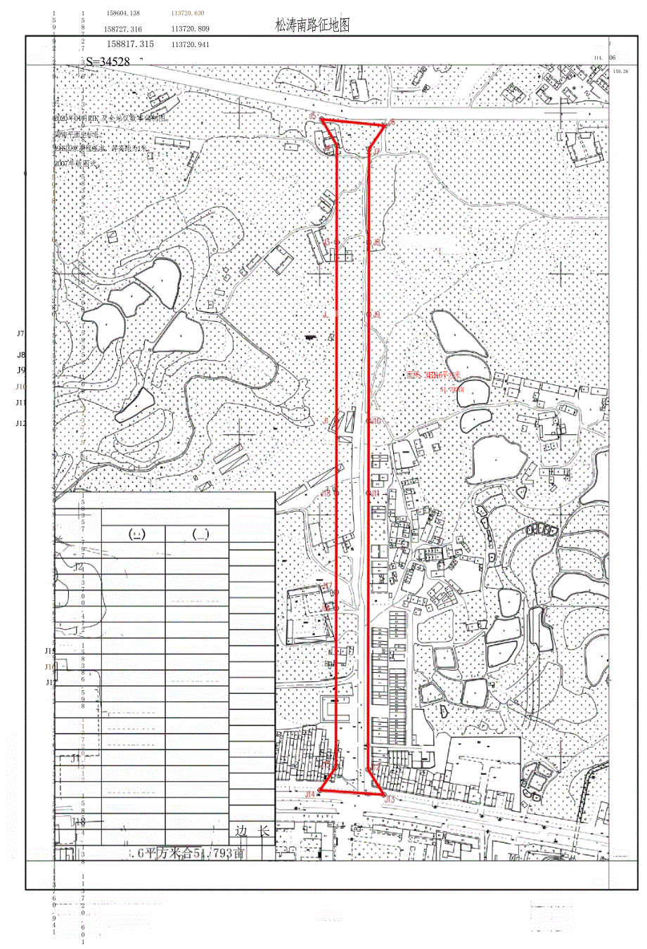 松涛南路征地图.docx_第2页