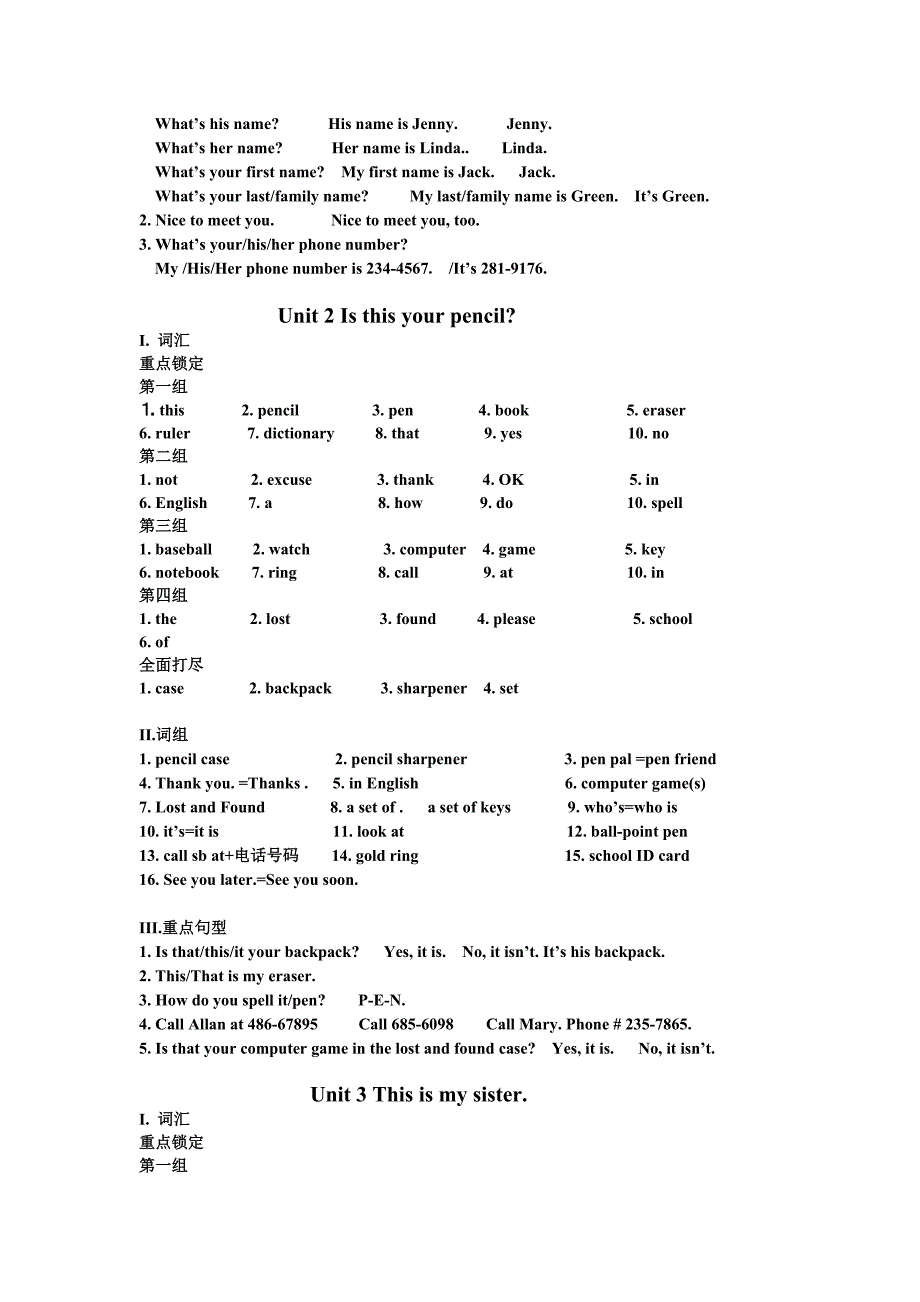 新目标英语七年级上册词汇短语句型大全_第2页