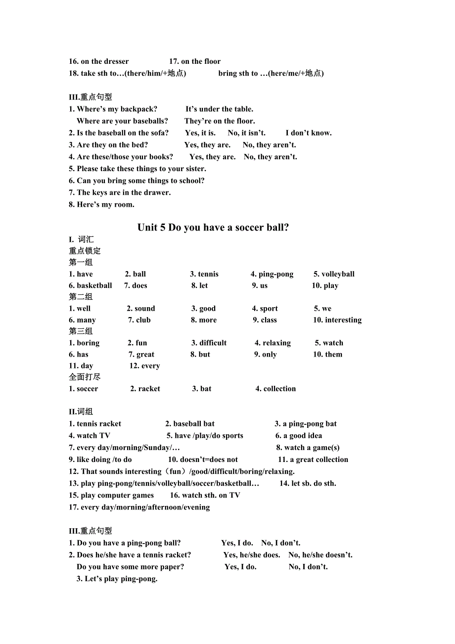 新目标英语七年级上册词汇短语句型大全_第4页