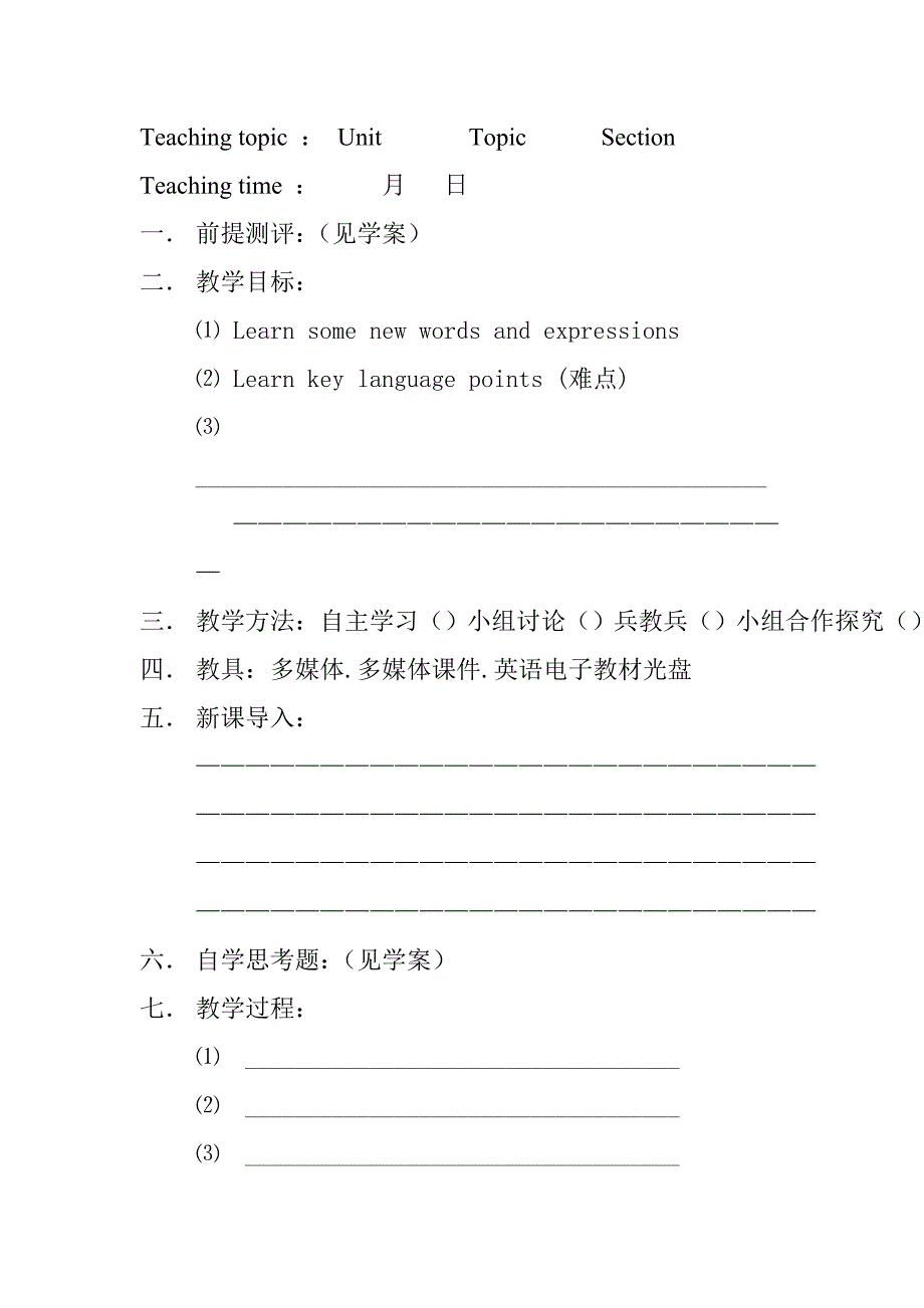 仁爱英语教案八年下第七单元.doc_第2页