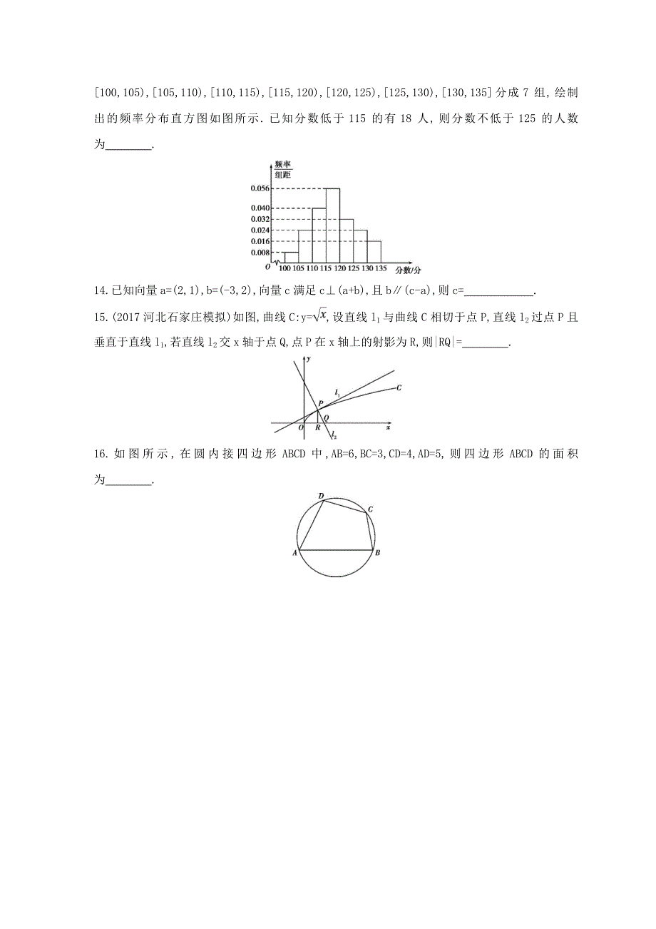 高三数学二轮复习冲刺提分作业第三篇多维特色练小题分层练过关练三文_第3页